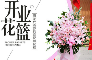 山东青岛即墨市金口镇南阡四里村花篮配送